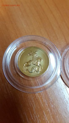 50 рублей 2007 . Победоносец. спмд до 30.03 - 20160327_214608