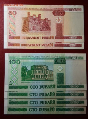 Банкноты Белоруссии - DSC02135