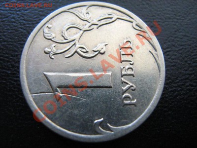 1 рубль 2008 ммд(брак заготовки?) - IMG_3397.JPG