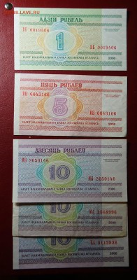 Банкноты Белоруссии - DSC02142