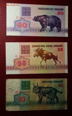 Банкноты Белоруссии - DSC02143
