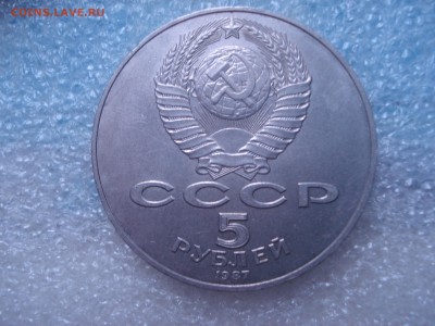 5 рублей 1987-шайба+3 шт Усп. Собор+Армения 28.03.16 - DSC05738.JPG