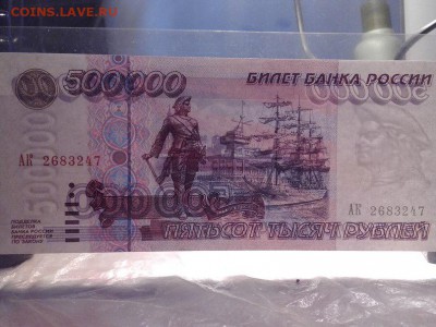 500 000 рублей 1995 , UNC , ПРЕСС ,до31.03.2016 22-00 по МСК - r4cVA0X6qWs