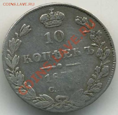 10 копеек 183? до 1.11.2010 21.00 - 10 (2)