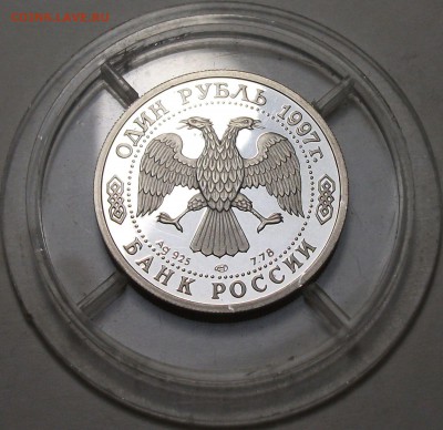 С 1 РУБЛЯ 1 руб. 1997г. 850-лет МОСКВА до 31 марта в 22:00 - DSCF6034.JPG