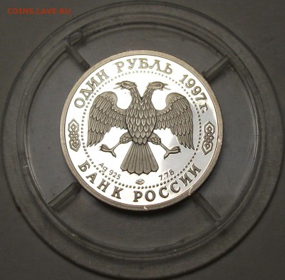 С 1 РУБЛЯ 1 руб. 1997г. 850-лет МОСКВА до 31 марта в 22:00 - DSCF6035.JPG