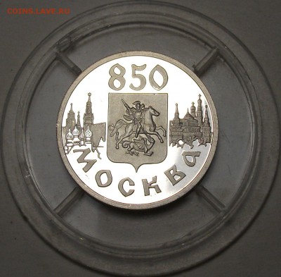 С 1 РУБЛЯ 1 руб. 1997г. 850-лет МОСКВА до 31 марта в 22:00 - DSCF6036.JPG