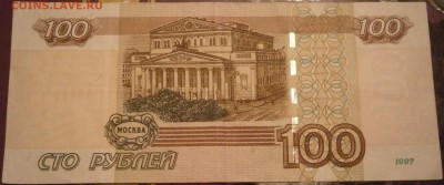 оборотная сотня кн 5666000 - P3271615.JPG