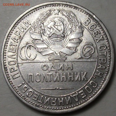 С 1 РУБЛЯ - 50 коп. -22 , 24 , 25- гг. до 31 марта в 22:00 - DSCF6044.JPG