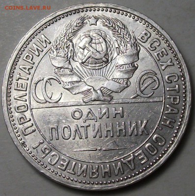 С 1 РУБЛЯ - 50 коп. -22 , 24 , 25- гг. до 31 марта в 22:00 - DSCF6042.JPG