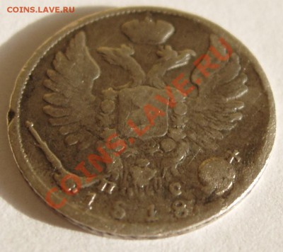 10 копеек 1818 года до 1.11.2010 21.00 - 11 (1).JPG