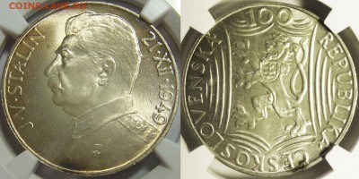 Чехословакия 1949 г. 50 и 100 крон NGC MS66 и MS65, Сталин. - 1