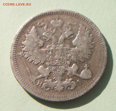 20 копеек 1867.1871.1879г - 026.JPG