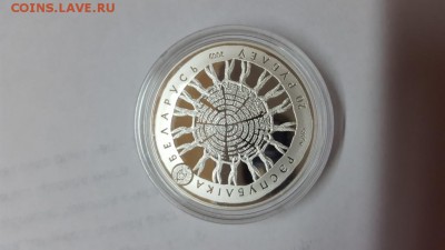 Беларусь 20 рублей 2009г.  БЕЛОВЕЖСКАЯ ПУЩА до 30.03 - 20160327_233852