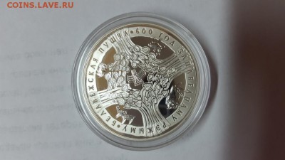 Беларусь 20 рублей 2009г.  БЕЛОВЕЖСКАЯ ПУЩА до 30.03 - 20160327_233843