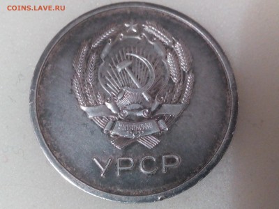 Школьная медаль УССР (серебро 925) 1950-х годов. - IMG_20160310_214820