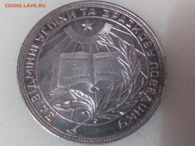 Школьная медаль УССР (серебро 925) 1950-х годов. - IMG_20160310_214754