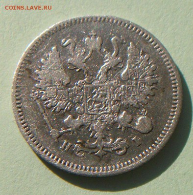 10 копеек 1874 - 018.JPG