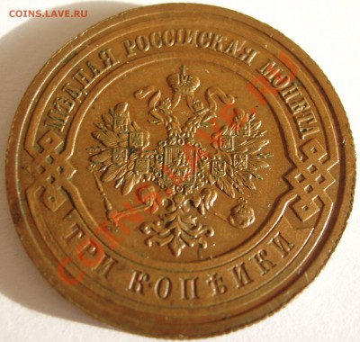 3 копейки 1914 до 1.11.2010 21.00 - 3.JPG