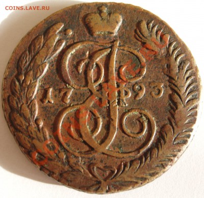 5 копеек 1793 АМ до 1.11.2010. 21.00 - АМ (1).JPG