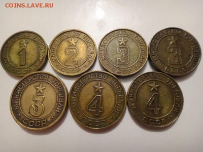 Жетоны Минторг еще - 00001