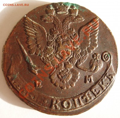 5 копеек 1782 ЕМ до 1.11.2010 21.00 - ЕМ (1).JPG