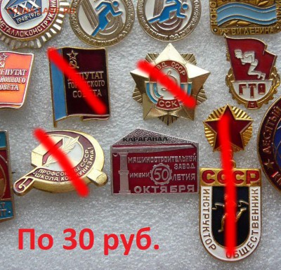 Юбилейные медали,знаки,значки,разные темы № 25 ФИКС. - 30руб..JPG