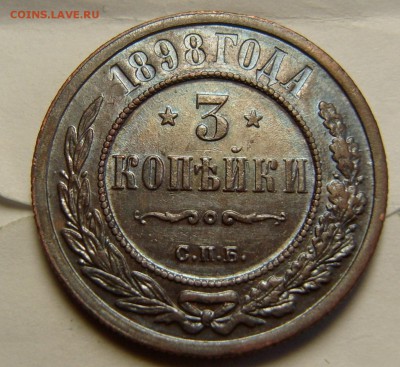 3 копейки1898 СПБ Бирмингем - SL744455.JPG