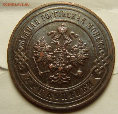3 копейки1898 СПБ Бирмингем - SL744450.JPG