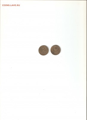 5 копеек 1934,1935,1936,1937. - 5 копеек 002