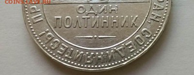 2 полтинника ТР 1924 г. + 10 копеек 1956 до 31.03.16 - 21:00 - 24-50-1