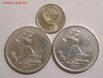 2 полтинника ТР 1924 г. + 10 копеек 1956 до 31.03.16 - 21:00 - 5