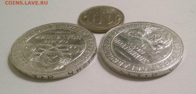 2 полтинника ТР 1924 г. + 10 копеек 1956 до 31.03.16 - 21:00 - 4