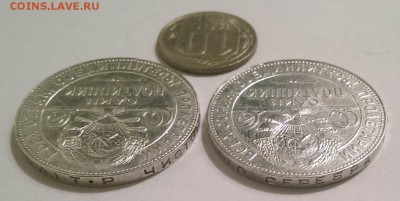 2 полтинника ТР 1924 г. + 10 копеек 1956 до 31.03.16 - 21:00 - 3