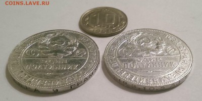 2 полтинника ТР 1924 г. + 10 копеек 1956 до 31.03.16 - 21:00 - 2