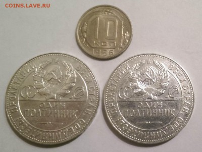 2 полтинника ТР 1924 г. + 10 копеек 1956 до 31.03.16 - 21:00 - 1