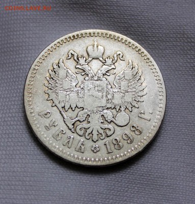 1 рубль 1898 г звезды до 28.03.16 г. до 22.00 по Москве - 7