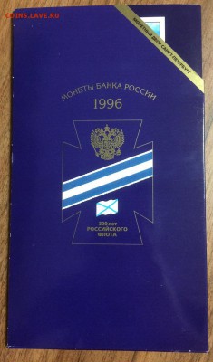 Набор 300 лет Российскому флоту до 31.03.16 22:00 мск - IMG_7764