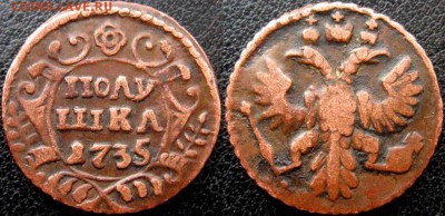 полушка 1735 г - 1eSalRcvX6s