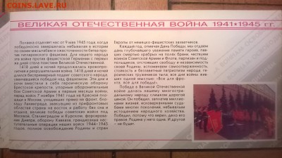 Набор 50 лет ВОВ до 31.03.16 22:00 мск - WP_20151125_048