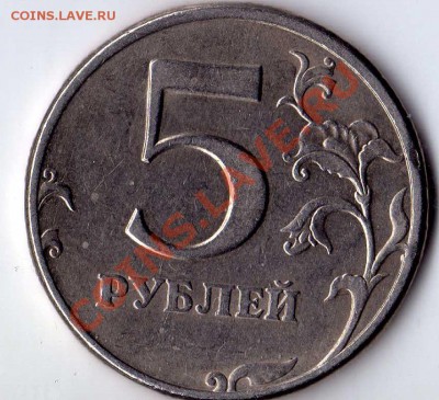 5руб. 1997г. СПМД Шт.2.2 или 2.3??? - img073