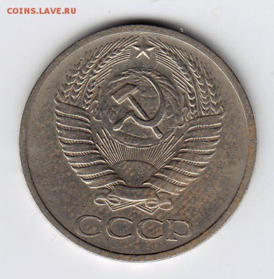 50 копеек 1970 года до 03.04.2016 22.00ч. с 200р БЛИЦ!!! - 111