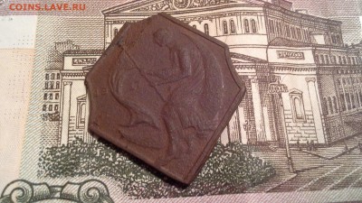 Значки , жетон каранации николая 2. - 20160328_020231