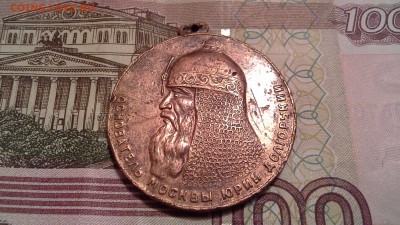 Значки , жетон каранации николая 2. - 20160328_015935