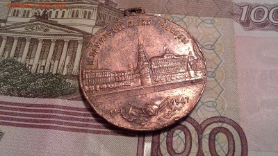 Значки , жетон каранации николая 2. - 20160328_015924