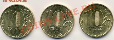 Варианты стальных 10 рублей 2010 ММД - 10 рублей 2010_2