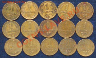 Копейки 1926-1957 15шт. До 28.10.2010 в 21.30мск. - IMG_8773.JPG