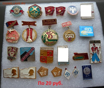 Юбилейные медали,знаки,значки,разные темы № 25 ФИКС. - 20 руб..JPG