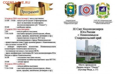 III Слет коллекционеров в г. Невинномысске 15- 16 апреля - 1375769_1726069687606437_3829450674620998524_n