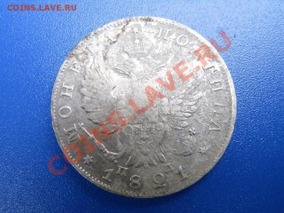 полтина 1821г п.д - Изображение 056